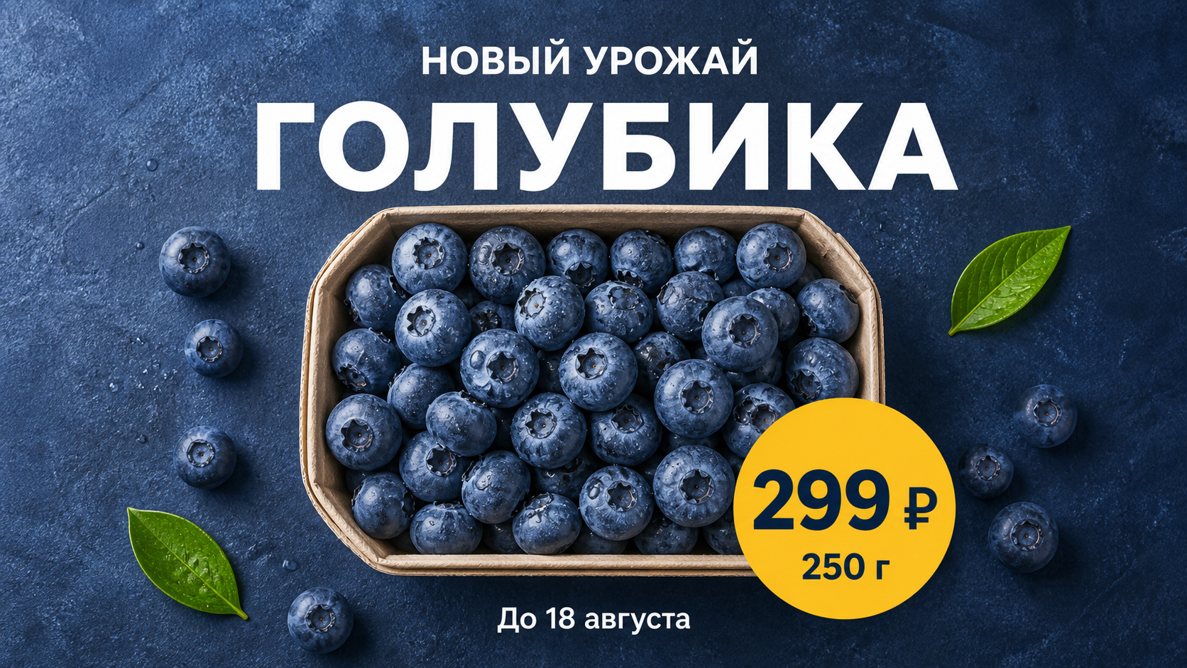 Цифровой рекламный экран в магазине